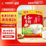 永和豆浆经典AD高钙豆奶粉1020g 共34小包含多种维生素 高蛋白 即食早餐