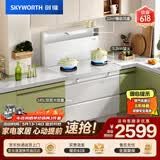 创维（Skyworth）集成灶一体式家用 白色 保洁柜145升储物柜烟灶消 以旧换新上门安装 油烟机燃气灶套装J006B天然气