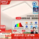 欧普照明（OPPLE） 黑色led灯客厅灯主灯照明灯饰全屋现代简约吸顶灯卧室灯凝月 全光谱智控 A4【三室一厅】