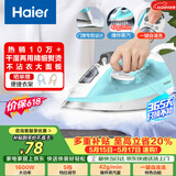 海尔（Haier）电熨斗42g爆炸蒸汽210ml水箱自清洗熨斗家用蒸汽手持烫斗小型熨烫机干湿双烫 YD1618专销 价保618