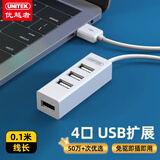 优越者(UNITEK)USB分线器HUB集线器 通用笔记本电脑台式机4口usb扩展坞拓展键鼠U盘一拖四口转换器Y-2146