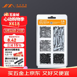 吉米家居 JM-G1601B 家用钉子套装干壁钉塑料膨胀管螺丝十字自攻钉210个