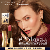 雅诗兰黛丝雾小金管唇膏261#细声初桃色口红礼盒套装520送女朋友礼物