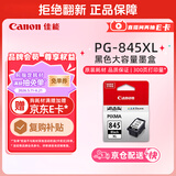 佳能（Canon）PG-845XL 大容量黑色墨盒(适用MG3080/MG2580S/MG2400/TS3480/TS3380/TR4580)