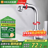 名爵（MEJUE）面盆水龙头冷热洗脸盆卫生间浴室洗手盆台盆水龙头720°旋转12911