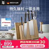 WMF福腾宝家用刀具中式厨刀菜刀厨刀刀架刀具classicline刀具 7件套