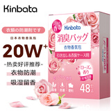 KINBATA日本樟脑丸衣柜驱虫防霉球衣柜香薰包宿舍防潮干燥剂48包玫瑰花香