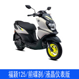 YAMAHA雅马哈摩托车福颖125新款JYM125T-2D踏板车电喷整车可上牌FORCEX 福颖125/卡其黄