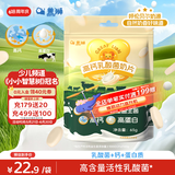 盖狮高钙乳酸菌奶片牛乳奶片儿童零食奶贝含片酥脆易咀嚼休闲零食65g