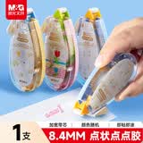 晨光(M&G)文具 郁见小美好精品点点胶 8M*8.4mm加宽点状双面胶  学生创意点点胶 AJD74727