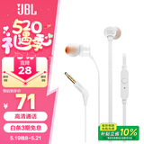 JBLT110有线耳机立体声入耳式耳麦  电脑游戏运动耳机 适用于3.5mm接口设备白色
