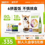 比乐狗粮 臻系列肉蛋奶蔬 牛肉鸭肉梨配方金毛贵宾成犬幼犬通用狗粮 6拼牛肉牛油果10kg【升级款】