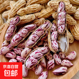 【精品大粒】云南新鲜七彩花生手工挑选带皮湿花生水果新鲜蔬菜 2斤-净重