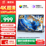 雕塑家15.6英寸4K便携式显示器 100%sRGB广色域 电脑笔记本手机副屏 PS4/5扩展屏分屏一线直连MU156LT