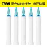 Taan泰昂羽毛球拍手胶吸汗带微粘性糖果手胶TW880白色5条装