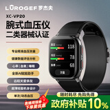罗杰夫腕式血压计测量记录仪动态家医用智能健康监测血氧手表母亲节送礼 幻夜黑【迭代升级医疗级准】健康报告+AI赋能