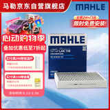 马勒（MAHLE）带炭PM2.5空调滤芯LAK748(英朗/新君越/君威/科鲁兹/迈锐宝15年前