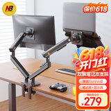 NB笔记本显示器支架 双屏机械臂一拖二 笔记本拼接支架多屏扩展桌面底座 屏幕增高托架 支架臂