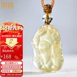 凤禧珠宝天然黄水晶貔貅吊坠男女士款财运皮丘玉石项链生日礼物实用