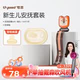 世喜安抚奶嘴0-6个月防胀超轻神气带收纳盒防掉链
