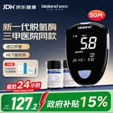 爱奥乐(bioland)医用级测血糖仪GT-900高精准血糖脱氢酶试纸50试纸套装