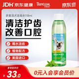 多美洁Tropiclean美国进口宠物犬洁齿水118ml 宠物狗狗漱口水洁齿水洁牙无需牙刷