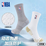 NBA篮球袜男高筒休闲运动长袜铜离子抗菌纱线四季加厚毛巾底棉袜3双