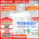雷士（NVC）枕边风风扇灯吊扇北欧餐厅卧室全光谱1级能效IP65三防一体36瓦