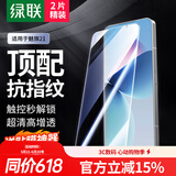 绿联适用魅族21钢化膜 魅族21手机膜 无边超清无孔全屏防指纹手汗防摔贴膜2片装