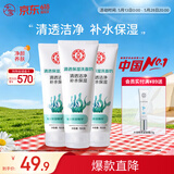 大宝清透保湿洗面奶100g*3 控油洁面乳保湿补水面部护肤品