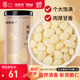 福东海 南杏仁250克 杏仁原味无添加 去皮不苦 可做杏仁粉露烘焙原料 