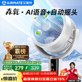 艾美特（AIRMATE）森氧MAX负离子QJ空气循环扇语音智能家用电风扇负离子净化落地扇台式桌面宿舍卧室办公室空调伴侣 【白色中配款】台立两用+8档风力