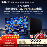 TCL电视 75T7L Ultra 75英寸 QD-Mini LED 蝶翼星曜屏 万象分区 绚彩XDR 超薄 能效补贴 T7L 护眼