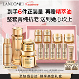 兰蔻菁纯精华水+眼霜+面霜30ml淡纹护肤礼盒套装生日520送女朋友礼物