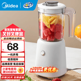 美的（Midea）家用榨汁机 便携式料理机大容量多功能 食品材质 水果汁机养生料理机 婴儿辅食机 【四叶立体刀】MJ-WBL2501B