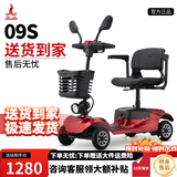 凤凰（Phoenix）老年代步电动车四轮老人四轮车家用可折叠助力车代步车 1.【09S特价版】12A铅酸+280W电机+满足20-25KM通勤
