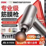 匹克（PEAK）筋膜枪按摩器肩颈腰背按摩仪肌颈膜枪专业级迷你便携式健身肌肉放松父母亲节春节情人七夕礼物男女