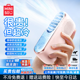 名创优品（MINISO）2026新款手持风扇小型电风扇半导体夏天制冷神器冰敷迷你静音长续航家用户外儿童高端热销生日礼物