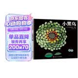 【信谊】小黑鸟（3-8岁）学会自我认同儿童心理童书绘本 