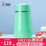 希诺（heenoor）保温杯女士便携304不锈钢创意水杯迷你高颜值可爱杯子时尚茶杯 浅绿300ml