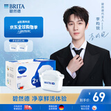 碧然德(BRITA)滤水壶滤芯 Maxtra+多效滤芯2只装 过滤器净水器滤芯 滤芯碧然德 可滤水150L