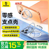 倍思【旋转磁吸环|高透散热|不发黄】适用iphone17pro手机壳苹果17pro保护套镜头全包透明防摔散热
