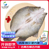 仙泉湖三去尖吻海鲈鱼1斤单条冷冻净膛金目鲈肉厚海鲜水产生鲜食材