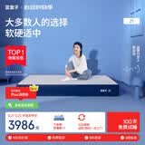 蓝盒子Z1记忆棉独立弹簧床垫加厚双人酒店席梦思线下同款2*2米软硬适中 