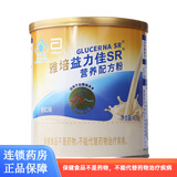 雅培(Abbott) 益力佳 SR营养配方粉 400g 辅助降血糖 400g*3罐