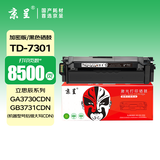 京呈适用立思辰TD-7301硒鼓GA3730CDN GB3731CDN打印机加密机专用彩色激光碳粉盒 【8500页】黑色硒鼓
