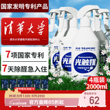VZZZ光触媒去除甲醛喷剂深度清除剂喷雾神器新房急入住新车母婴家用