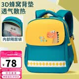 第九城（V.NINE）幼儿园书包男女儿童双肩包卡通户外出游小背包研学登山包儿童礼物