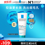 理肤泉超分子控油洁面泡沫125ml水杨酸平衡水油氨基酸洗面奶情人节礼物