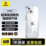 倍思 适用苹果13手机壳磁吸 iPhone13保护套magsafe磁吸充电壳超薄气囊防摔手机壳男女款 透明